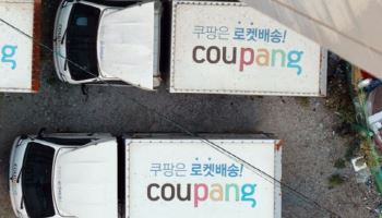 쿠팡 개인정보 유출에 보안주 강세…싸이버원 16%↑