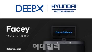 딥엑스, 현대차그룹과 협업...로봇용 AI 플랫폼 상용화 단계 진입