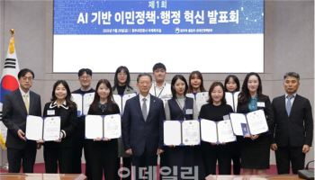 법무부, AI 이민정책 아이디어 발표회 열고 10명 시상