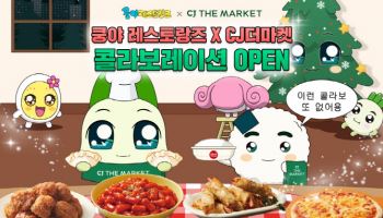 넷마블 엠엔비 ‘쿵야 레스토랑즈’, CJ제일제당과 협력