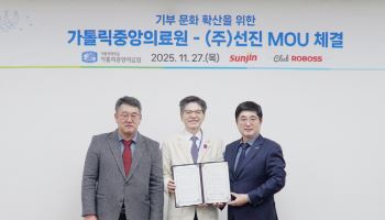 가톨릭중앙의료원, 선진과 정기 기부 업무협약 체결