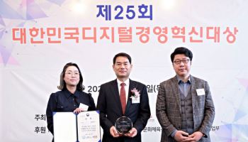 한전KPS, 디지털경영혁신대상 부총리상 수상