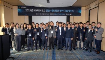 KT, KOREN 백본망 7Tbps로 고도화…“AI 연구 위한 안정적 환경 구축”