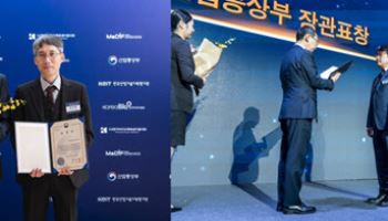 얼라인드제네틱스, ‘2025 바이오산업의 날’ 산업부장관상 수상