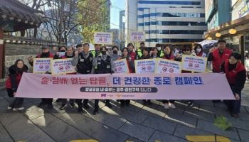 종로구 탑골공원 ‘금주령’…내년 4월부터 과태료 부과