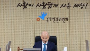"진술 강요"…인권위, `민중기 특검 수사관` 직권남용 고발