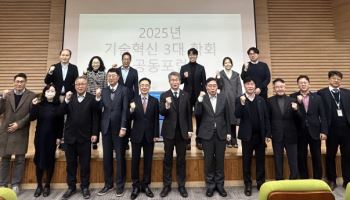 기술혁신 3대 학회, 바이오·AI 대응방안 논의