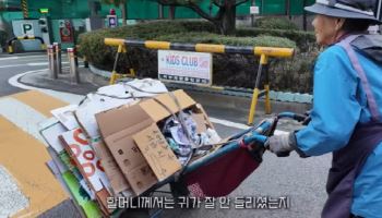 폐지 줍는 할머니에 ‘무제한 카드’ 준 유튜버…"85년 살며 처음"