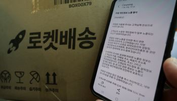 쿠팡도 KT도 ‘인증 구멍’…IT 강국 민낯 ‘보안 불감증’ 도돌이표