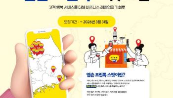 한국엡손, 카카오톡 기반 사진 출력 공간 ‘프린톡 스팟’ 모집
