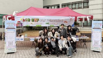 한투운용 "ACE ETF 서포터즈, 대학교 2곳서 캠퍼스어택 진행"