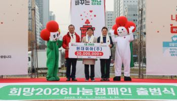 현대위아, 저소득층 가정에 구급약 상자 600개 기부