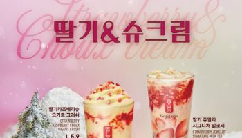 "겨울엔 딸기와 슈크림" 공차코리아, '딸기슈' 5종 출시