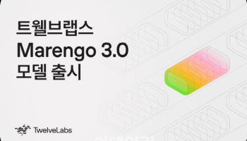 트웰브랩스, 세계 최고 수준 영상 이해 모델 '마렝고 3.0' 공개