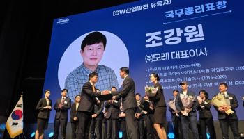 조강원 모레 대표, ‘제26회 SW 산업인의 날’ 국무총리 표창