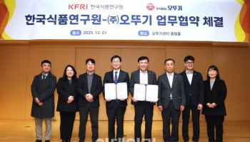 오뚜기, 한국식품연구원과 업무협약…“미래 식품 기술 개발”