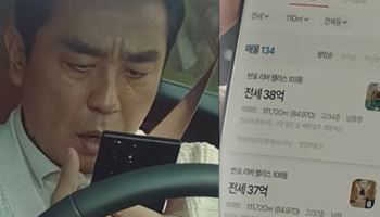 김 부장이 놀란 ‘반포 38억 도 부장 집’…알고보니 대반전[누구집]