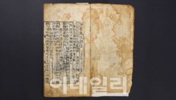 단국대 소장 ‘유항선생시집’ 국가문화유산 보물 지정