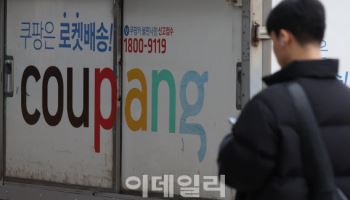 與 "쿠팡, 1.2조 과징금 더해 엄중 처벌받아야…과징금도 높여야"