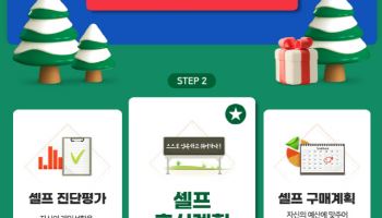 베트맨, 12월 건전화 캠페인 ‘건전화 프로그램 참여하고 건강한 토토라이프 만들기’ 개시