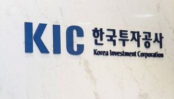與김태년, 'KIC 국내투자 허용' 발의…'한국판 테마섹' 발판 마련