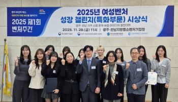 성신여대 학생들, 여성 창업 아이디어 경진대회 대상