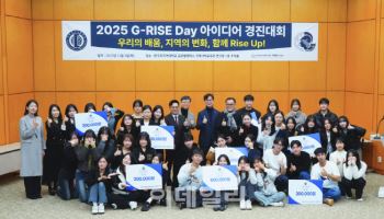 한국외대, '2025 G-RISE Day 아이디어 경진대회' 개최