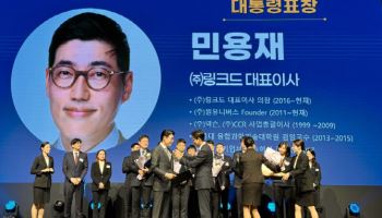 링크드, 민용재 대표 '소프트웨어 산업발전 유공자 대통령 표창' 수상