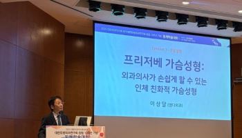 모티바코리아, 동계학회서 '프리저베' 임상 접근법 발표