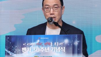 '벤처 성장 위해 규제 완화 힘써야"