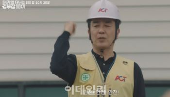 '서울 자가 대기업 김부장'도 솔깃..."월 400만원" 자격증은?