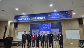서울대 교수·학생들 "계엄 1년, 아직 민주주의 과제 남았다"