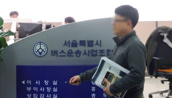 서울시내버스노조, 버스회사 특별근로감독 청원…대표자 고발