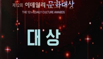영예의 대상, 롯데문화재단 '클래식 레볼루션 2025'