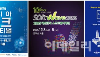 코리아 테크 페스티벌 3일 코엑스서 개최…이주의 주목해야 할 행사는? 
