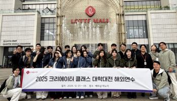 롯데홈쇼핑, 베트남서 대학생 K유통 현장 체험
