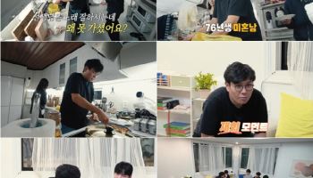 '76년생' 정승제 "장가 왜 못 갔냐?"는 질문에 충격 답변