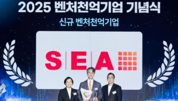 에스이에이, 2025년 벤처천억기업 선정