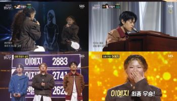 '우리들의 발라드', 최종 우승은 이예지…2위 이지훈·3위 천범석