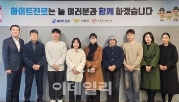 하이트진로, 순직 소방공무원 유가족 지원 8년째 지속