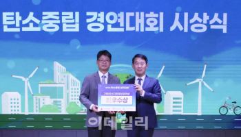 "고객 참여형 친환경 활동"…현대百, 탄소중립 경연대회 최우수상