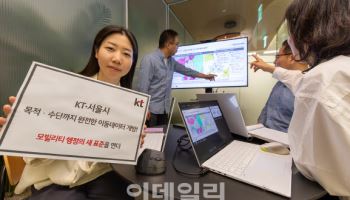 “수도권 교통 한눈에”…KT, 전국 최초 ‘생활이동 데이터’ 전면 공개
