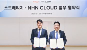 NHN클라우드-스트래티지, 공공·민간 클라우드 공동사업 ‘맞손’