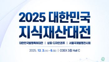 딥슨바이오, 올해 발명특허대전서 대통령상 수상