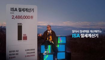 삼성증권, '대한민국광고대상' TV영상 부문 대상