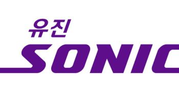 유진소닉, IPO 주관사 선정…상장 준비 본격화