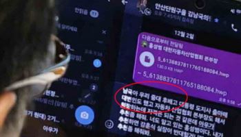 野주진우 "문진석-김남국 인사청탁 대화, '엄중경고' 공지로 못 덮어"