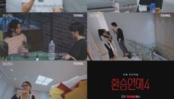 "심장 터지겠다"…'환승연애4', 여행 데이트 돌입→관계 변화