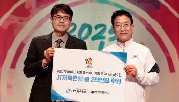 박중용 JT저축銀 대표, 대한민국 장애인체육 국가대표 선수 후원
