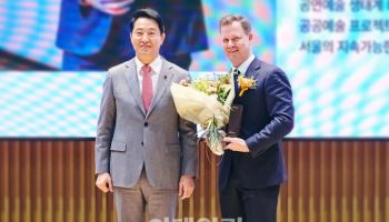 포르쉐코리아, 서울특별시 문화상 수상